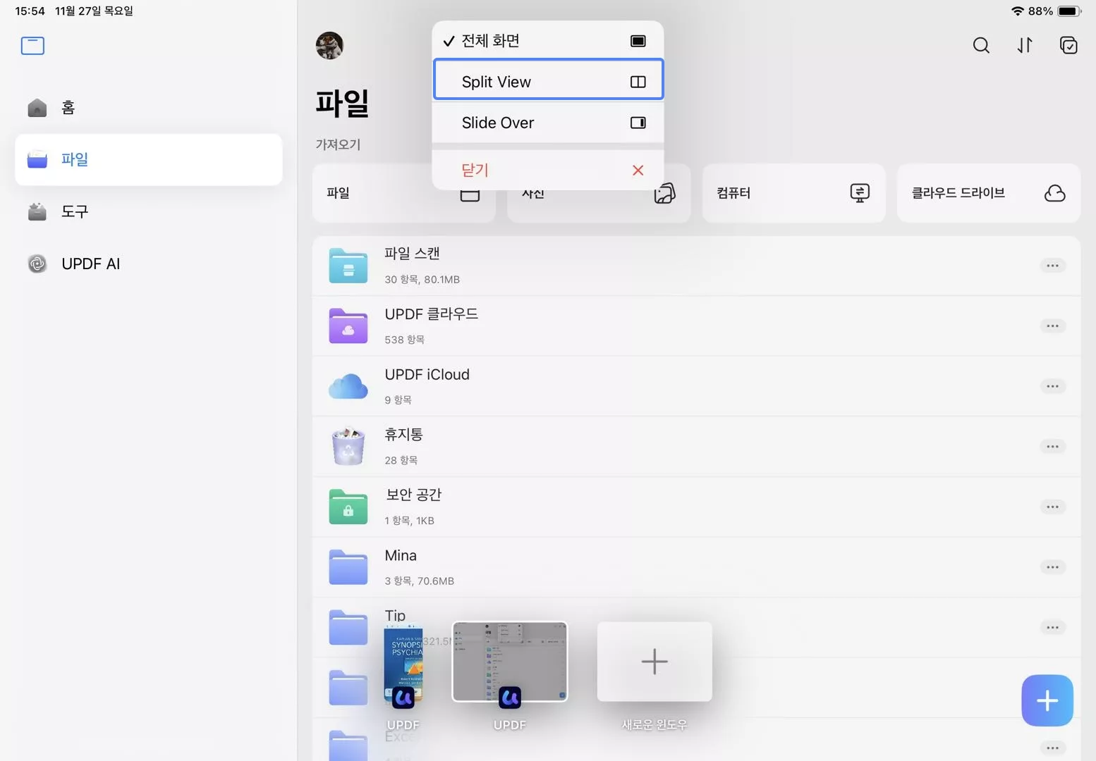 상단 탭에서 "…"를 탭하기