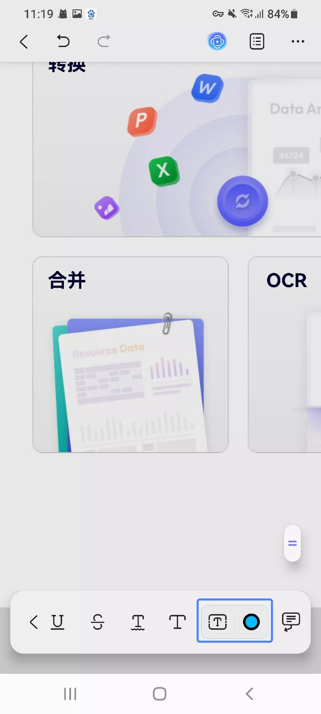 텍스트 상자 클릭