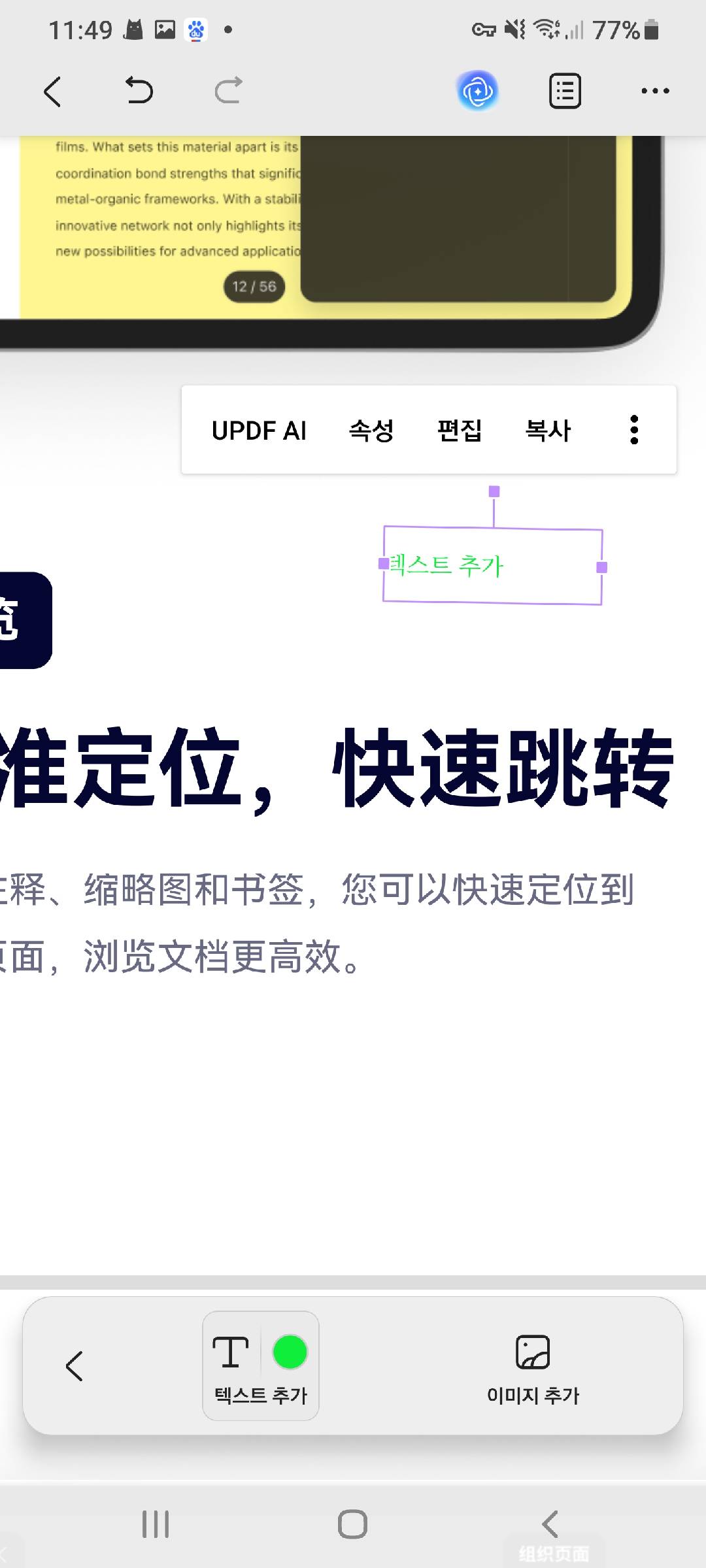 텍스트 편잡하기
