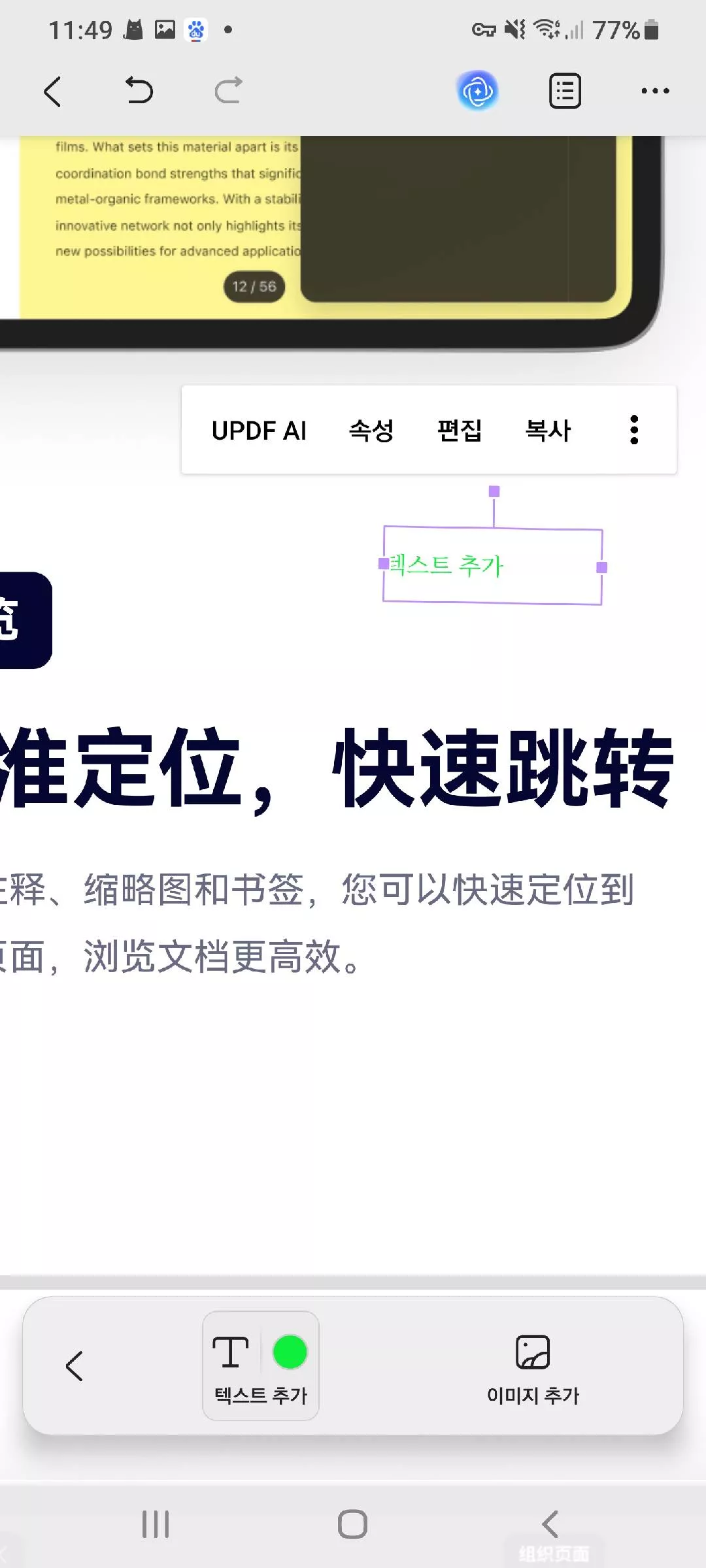 텍스트 편잡하기