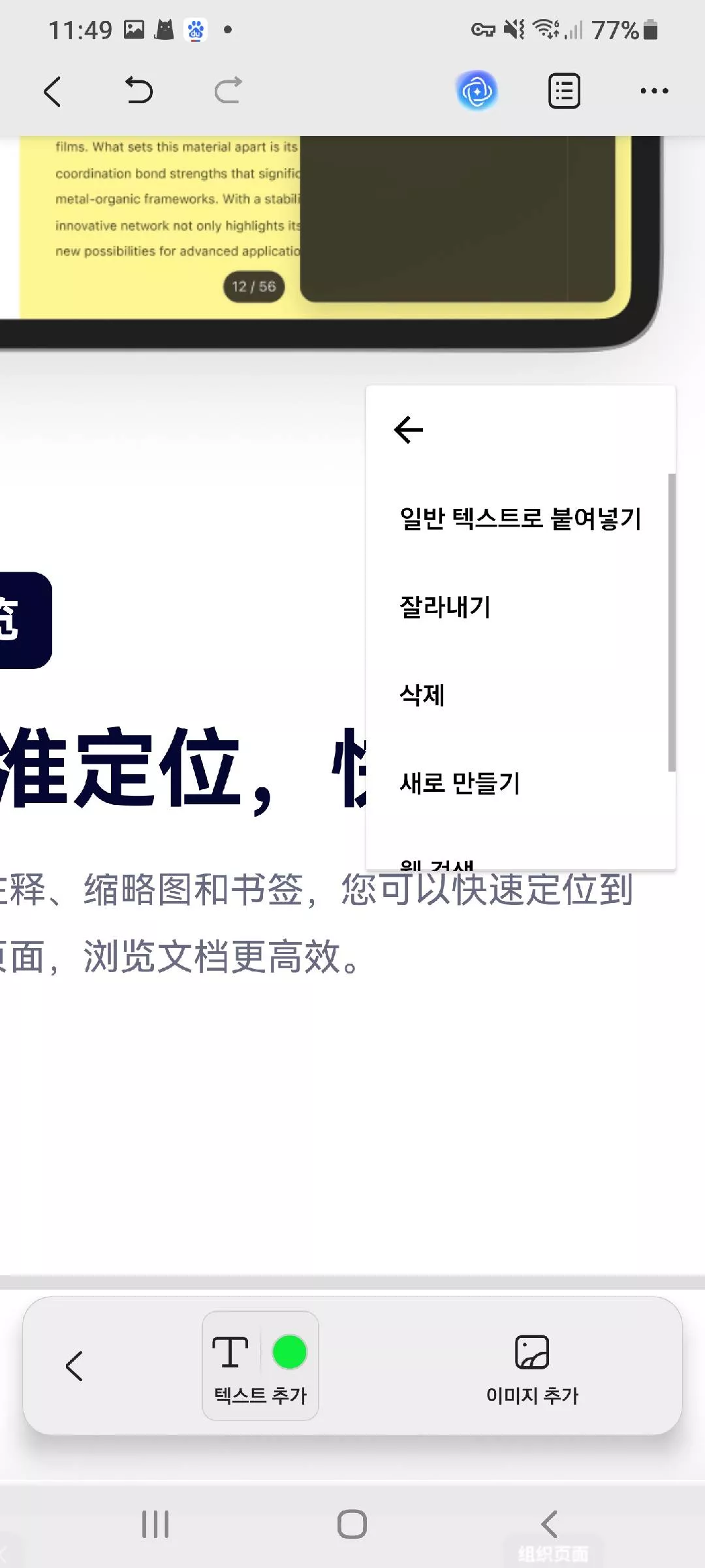 텍스트 편잡하기