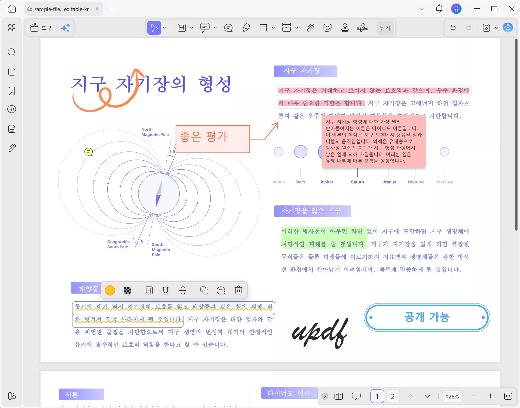 PDF에서 주석 포함 내보내기 UPDF