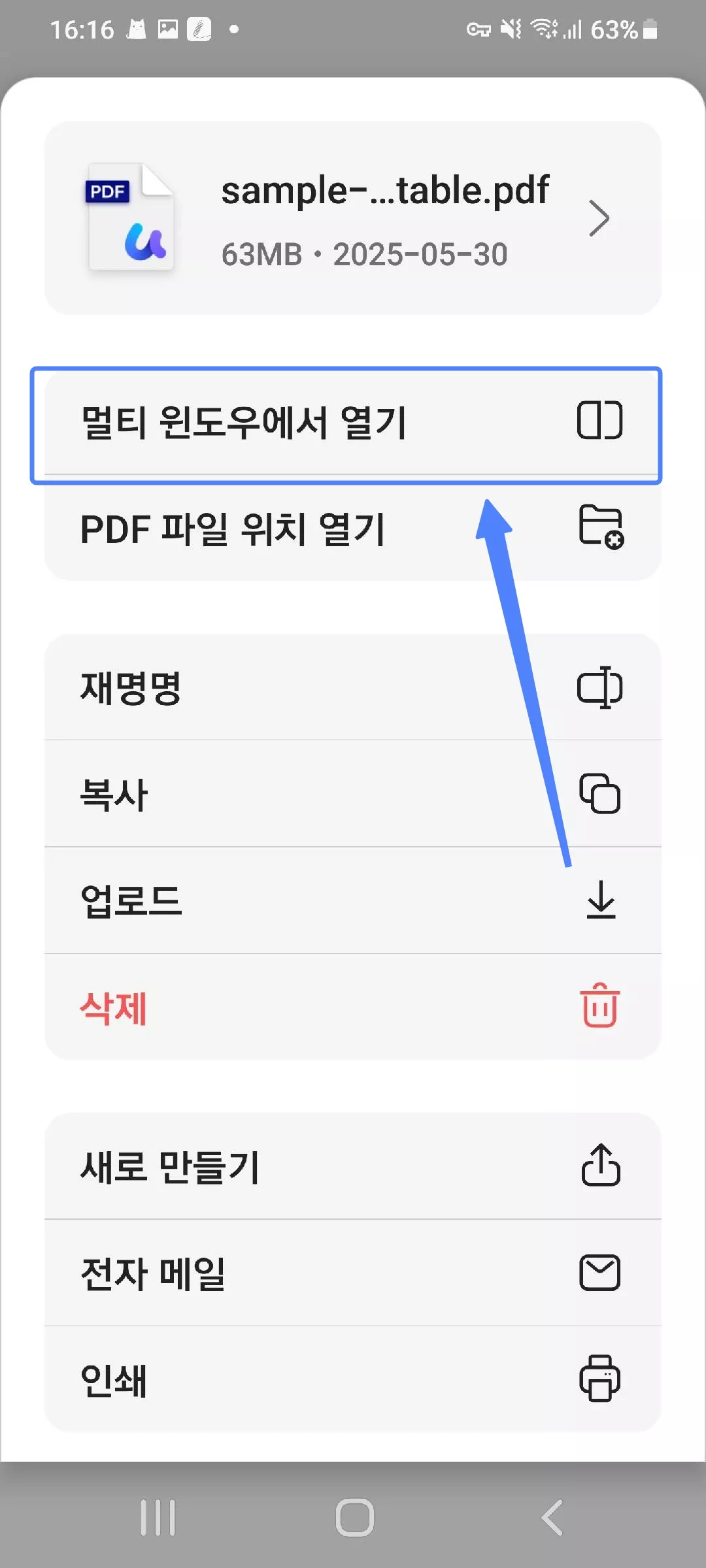 멀티 윈도우에서 열기