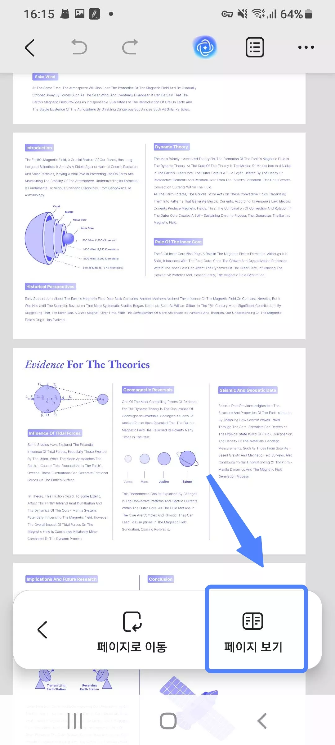 페이지 보기 클릭하기