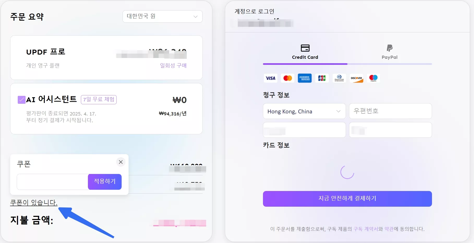쿠폰 사용밥