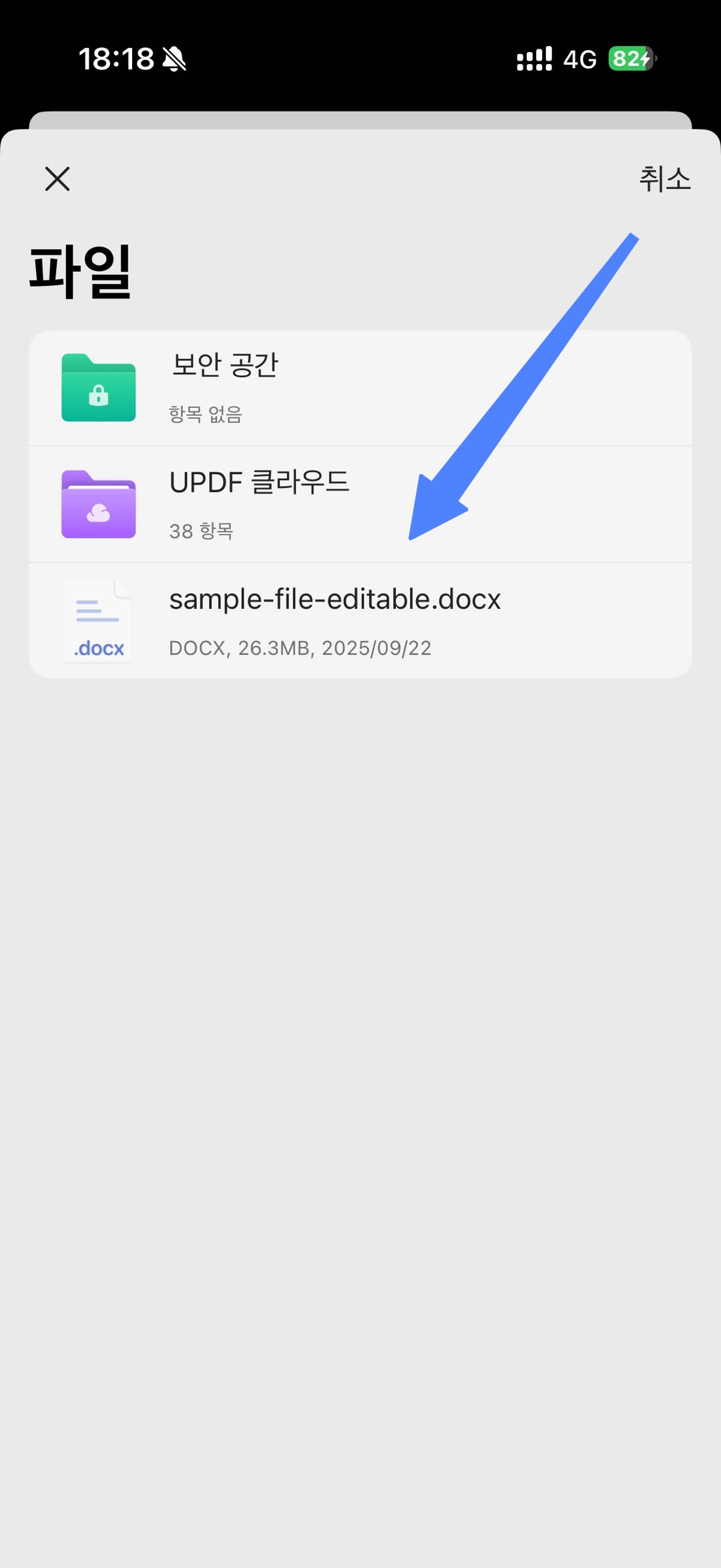 변환할 파일 선택