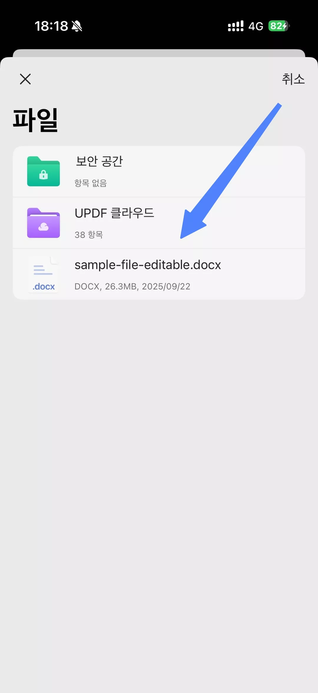 word를 선택하기
