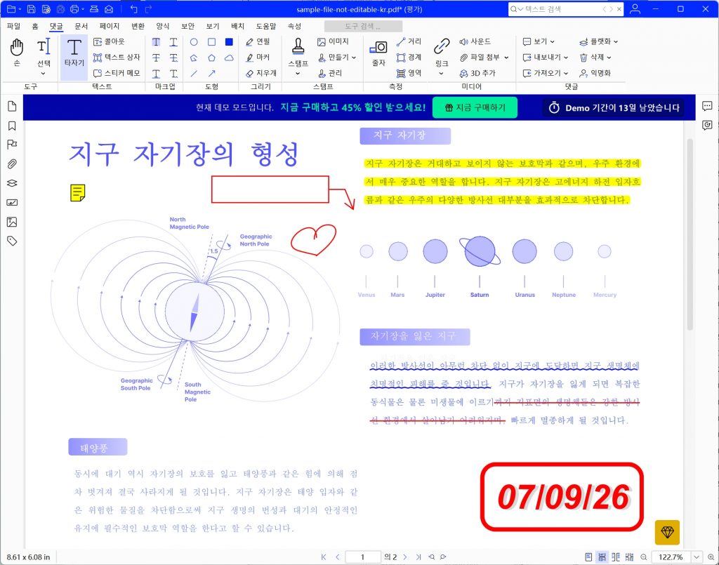 xodoPDF 메모 관리 화면