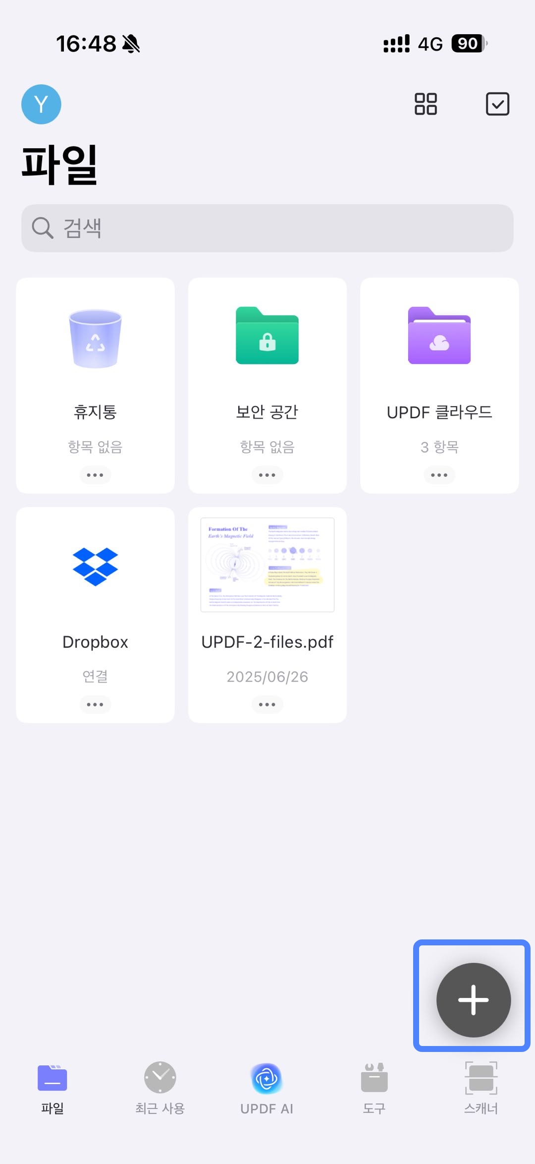 UPDF iPhone 파일 추가하기
