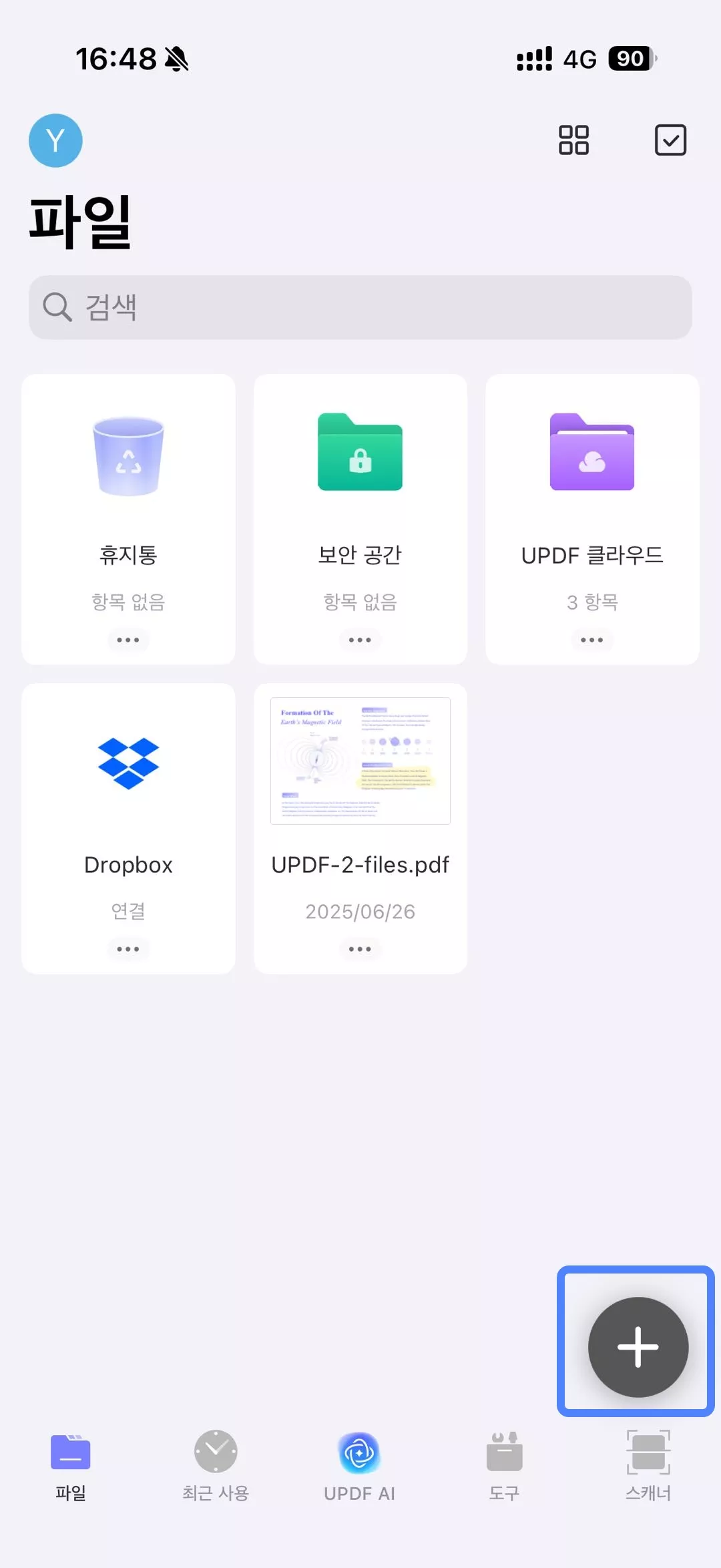 UPDF iPhone 파일 추가하기