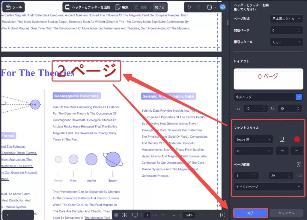 テキストの外観をカスタマイズする