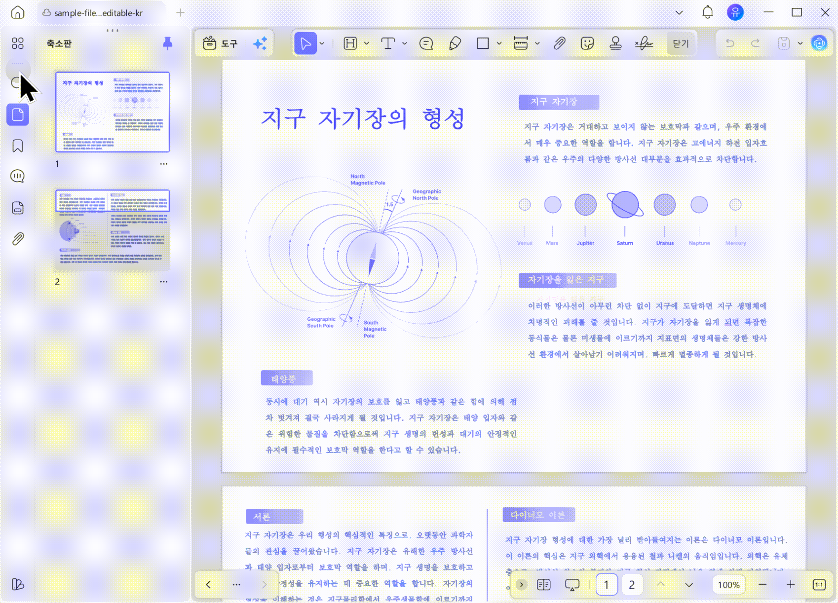 pdf 페이지 삽입