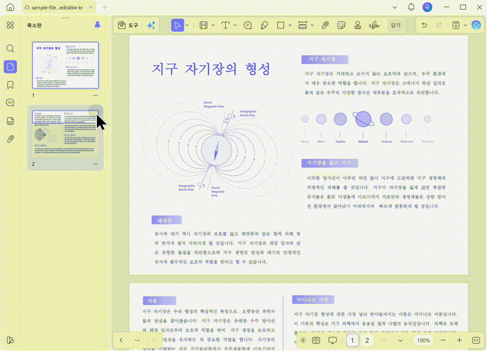 위도우 pdf 페이지 추가