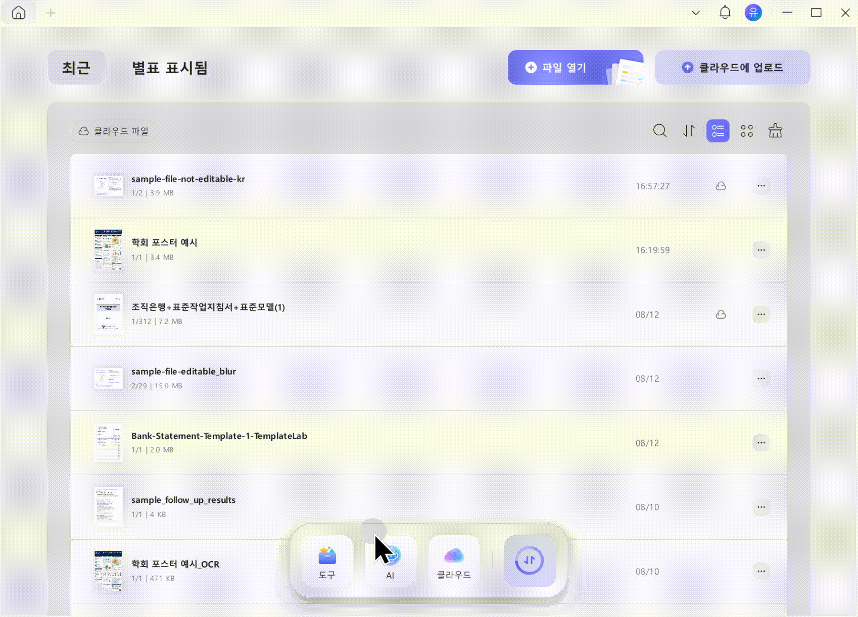 PDF를 병합하여 모든 PDF 페이지를 추가하기