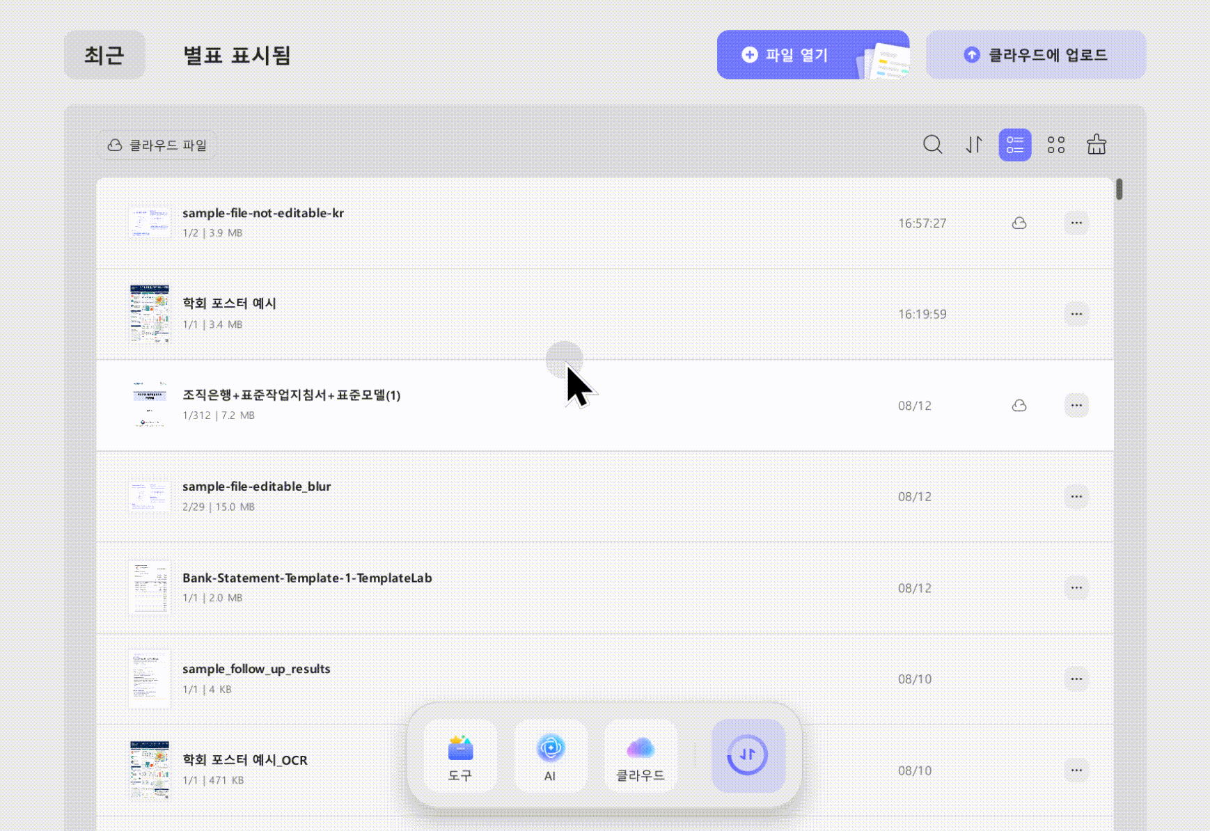 하나의 파일을 여러 PDF 파일에 한 번에 삽입하기