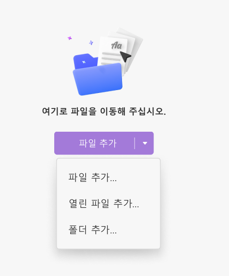 파일 추가 