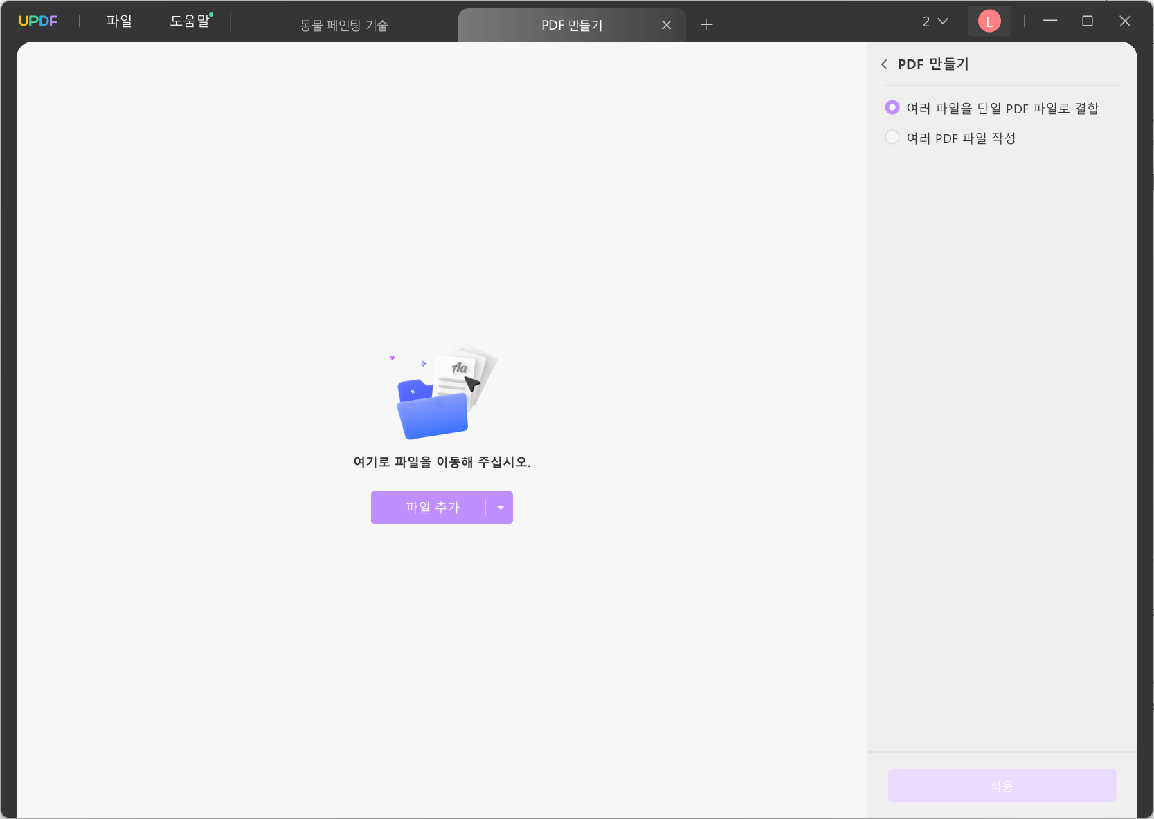 PDF 만들기