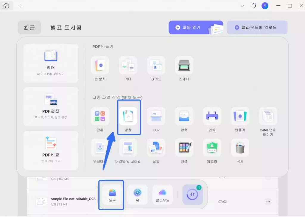 어도비 파이썬 raise 대안 UPDF