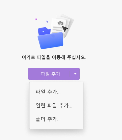 일괄 인쇄 섹션으로 파일 추가