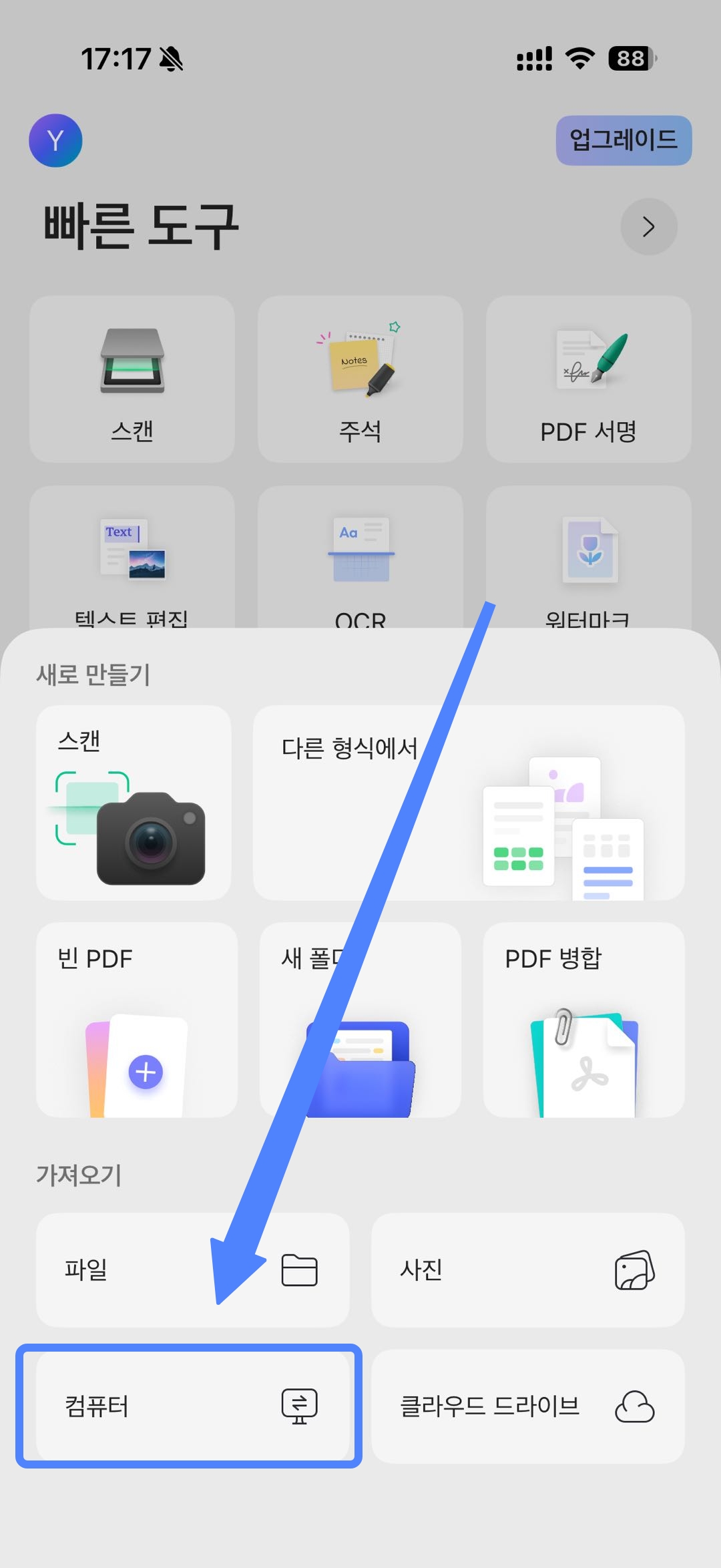 컴퓨터 클릭하기