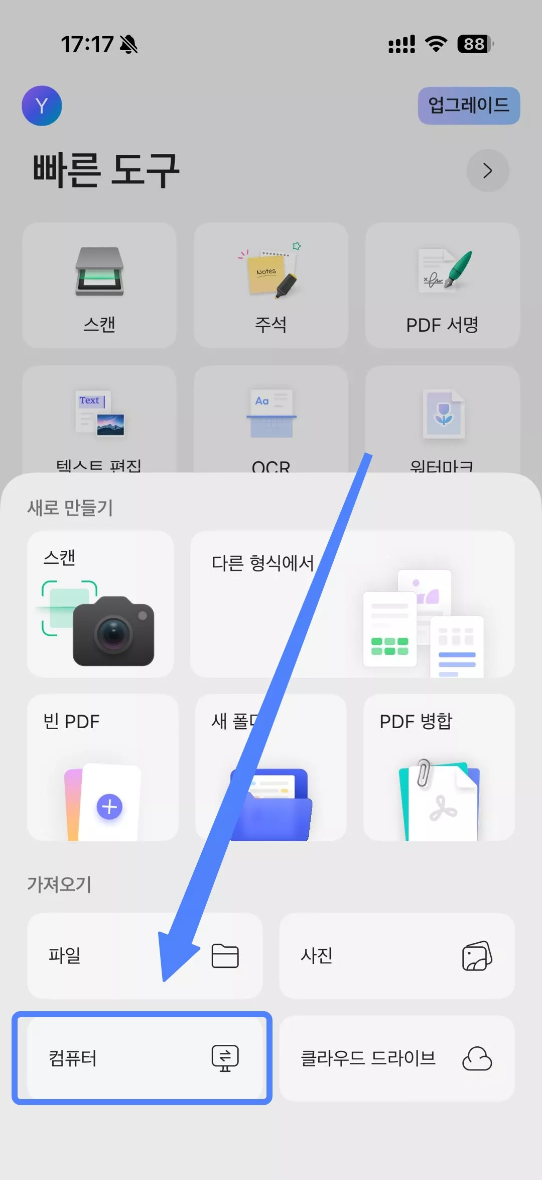 컴퓨터 클릭하기