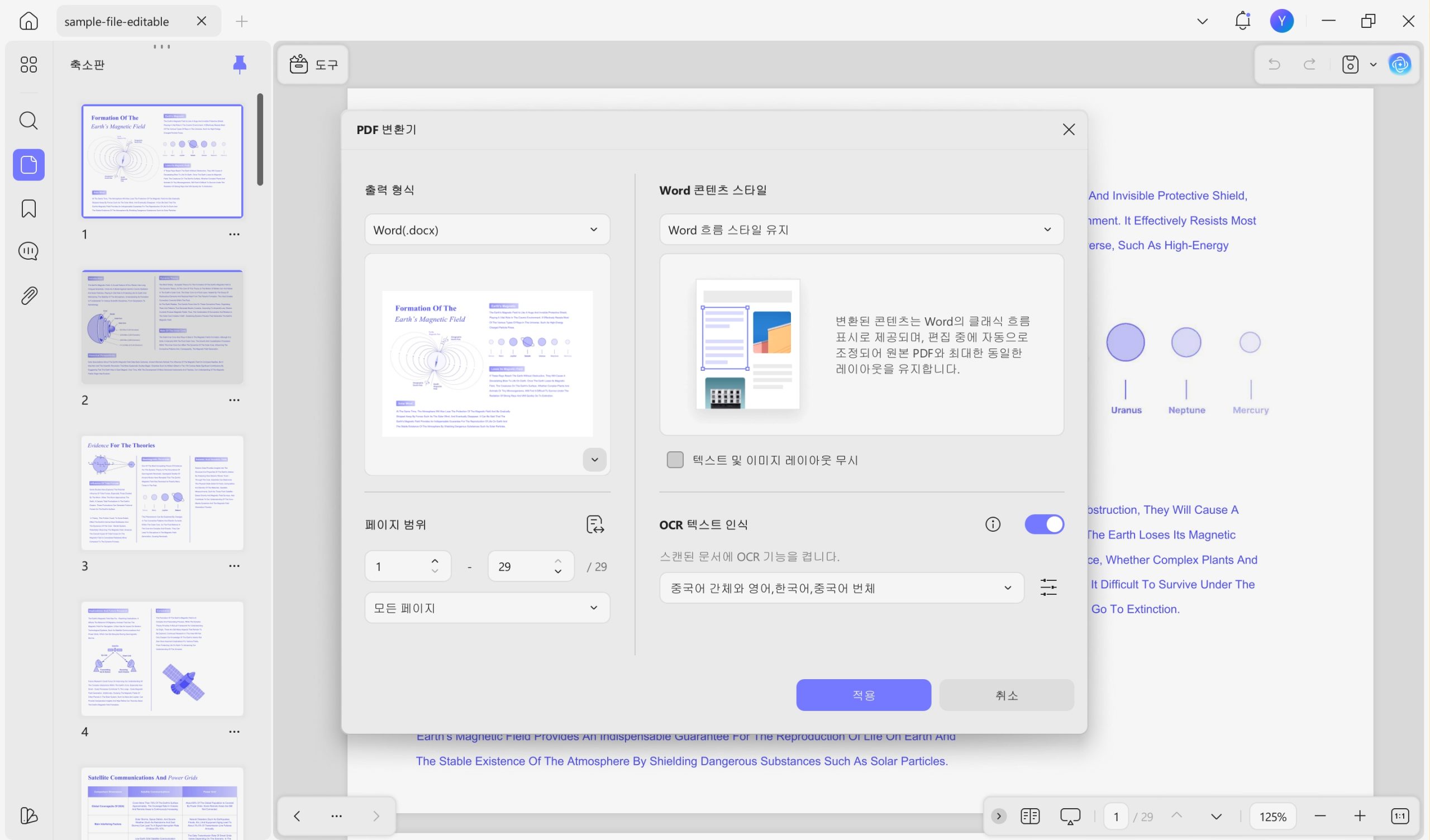 UPDF jpg 파일 변환
