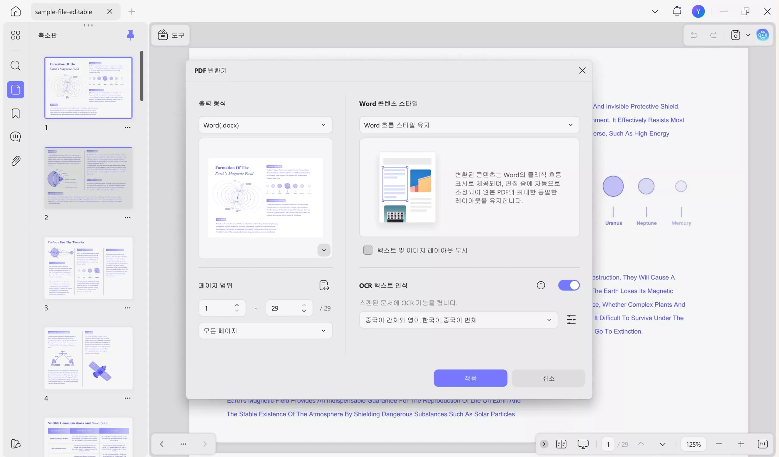 PDF에서 텍스트를 추출하여 Excel/Word로 변환하기 위해 UPDF로 PDF 내보내기