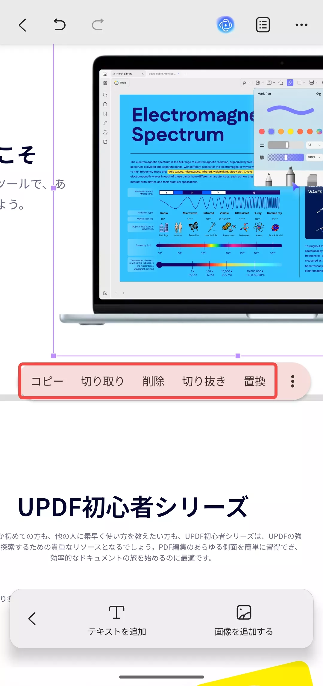 既存の画像を編集する