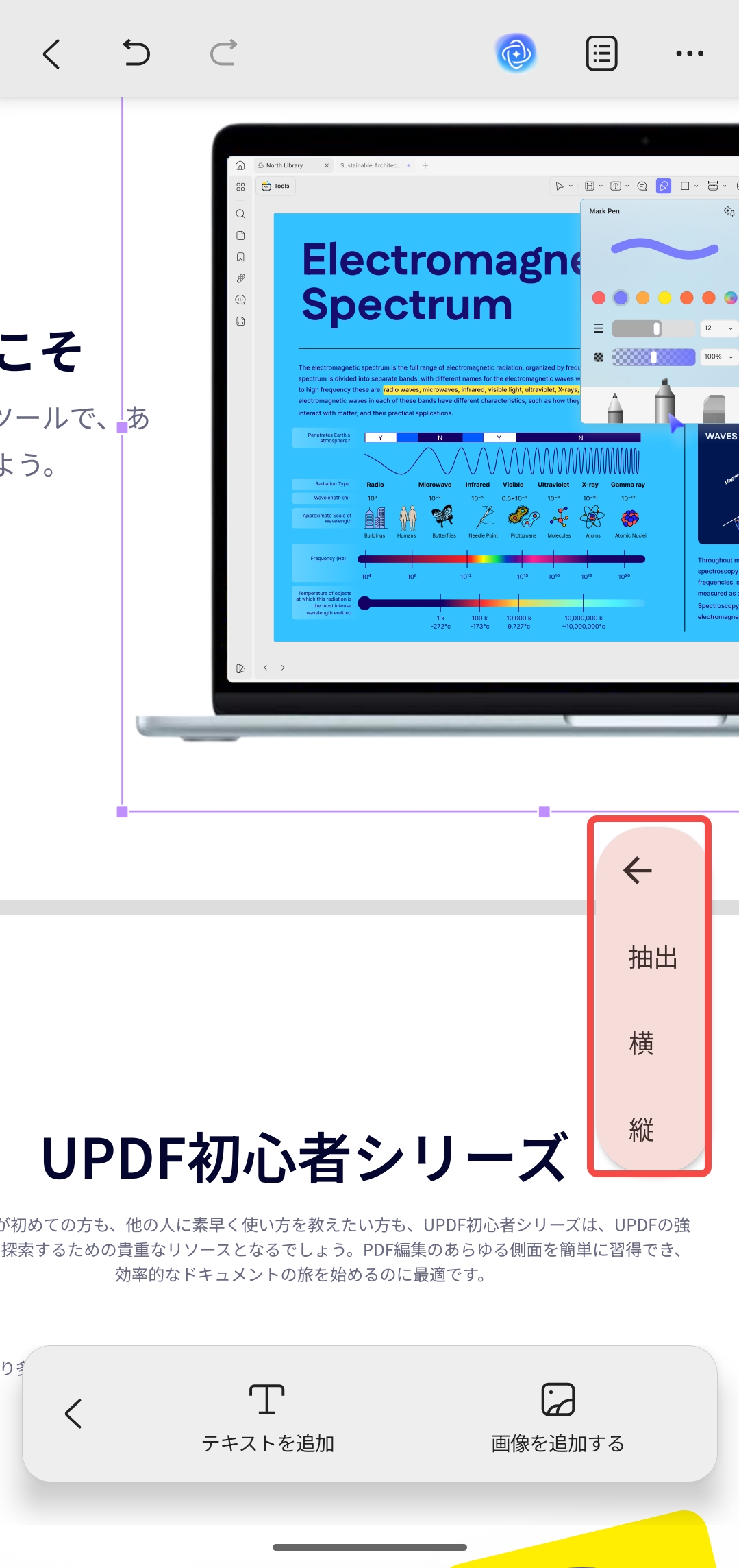 他の設定