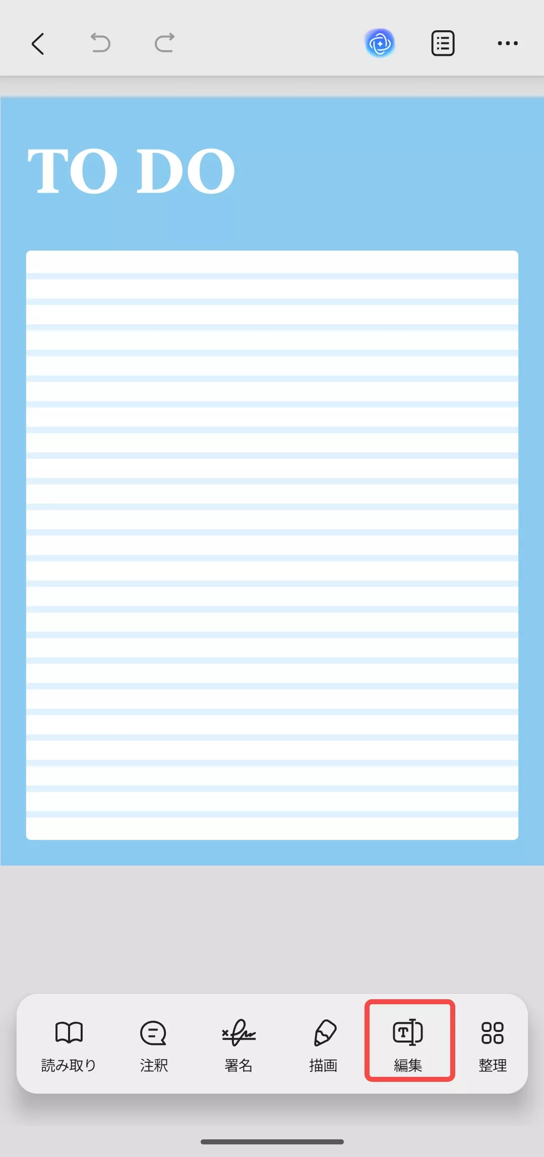 「編集」をタブする