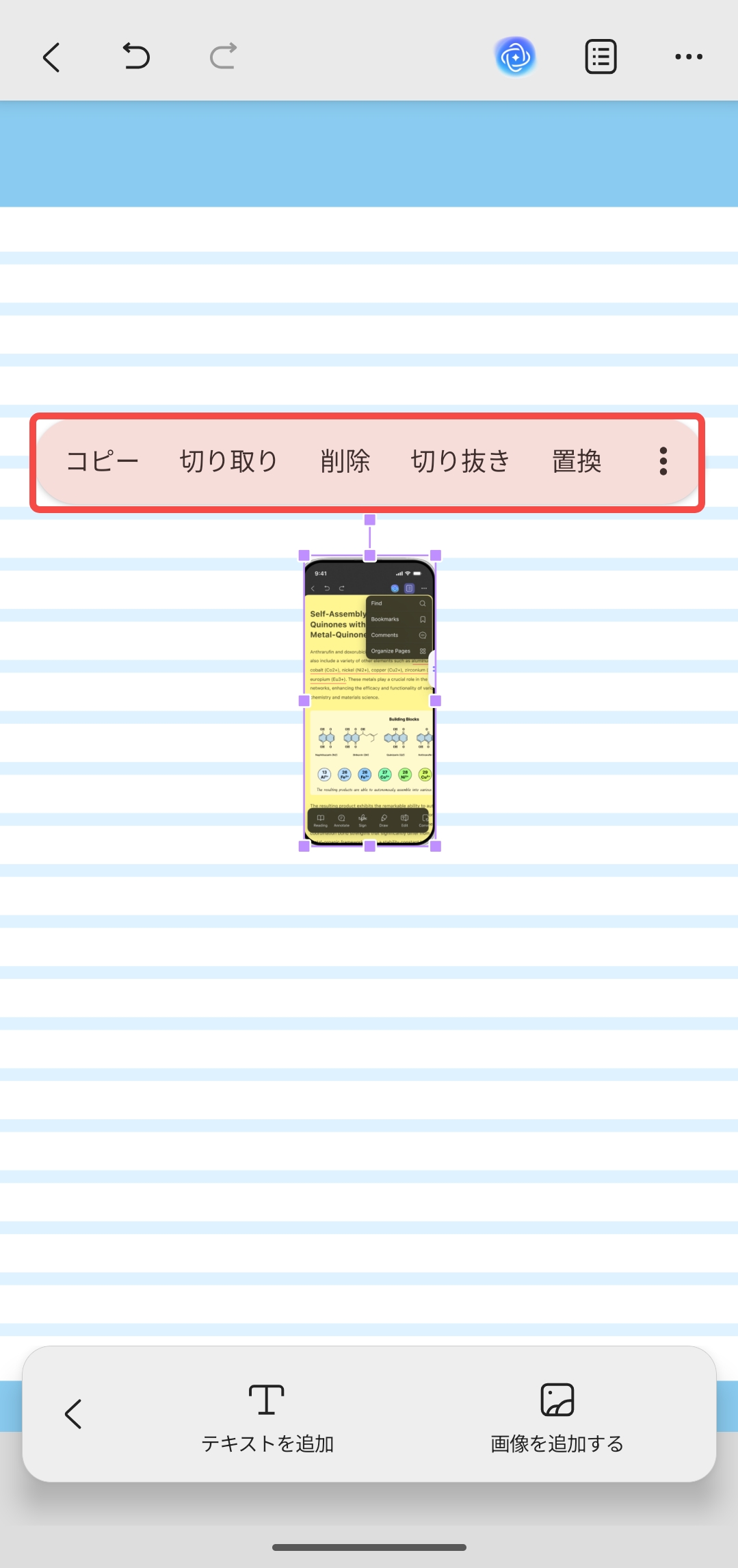 新しい画像を編集する