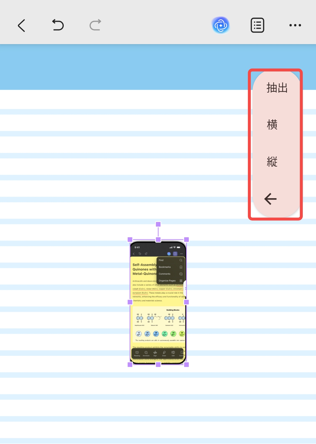他の設定