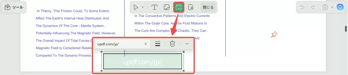 PDFのリンクを追加する