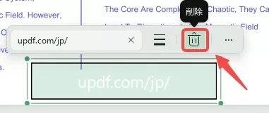 PDFのリンクを削除する