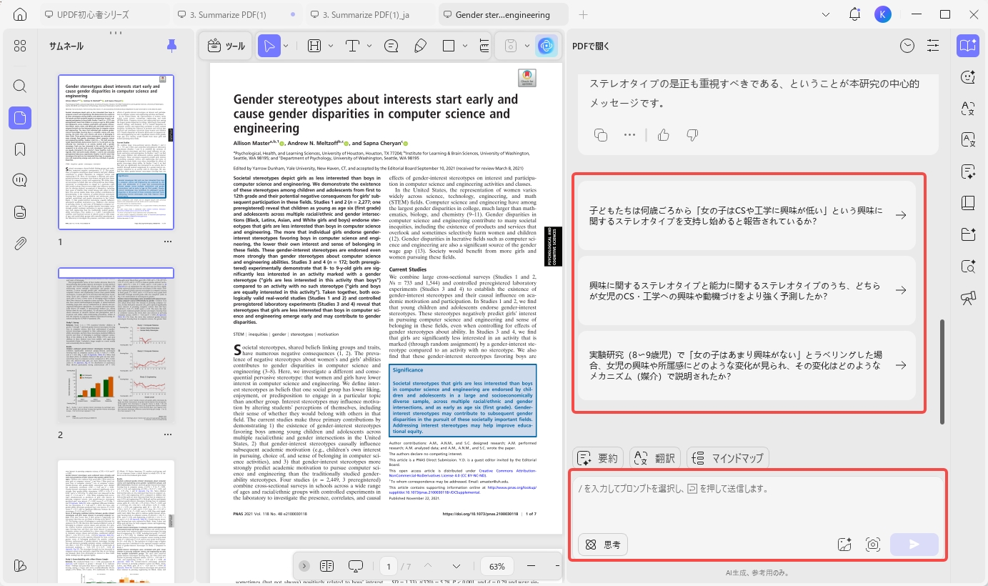 詳細を入力