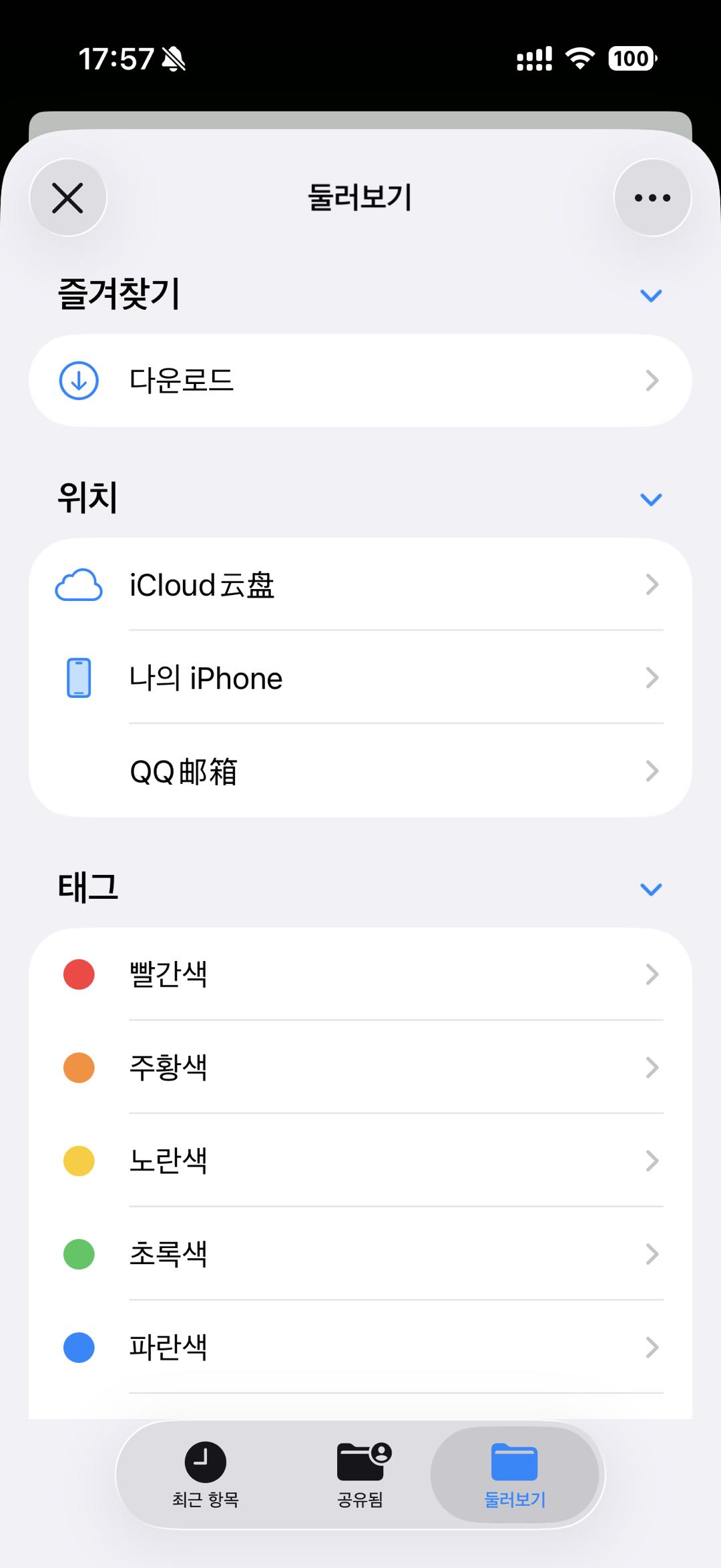 둘러보기