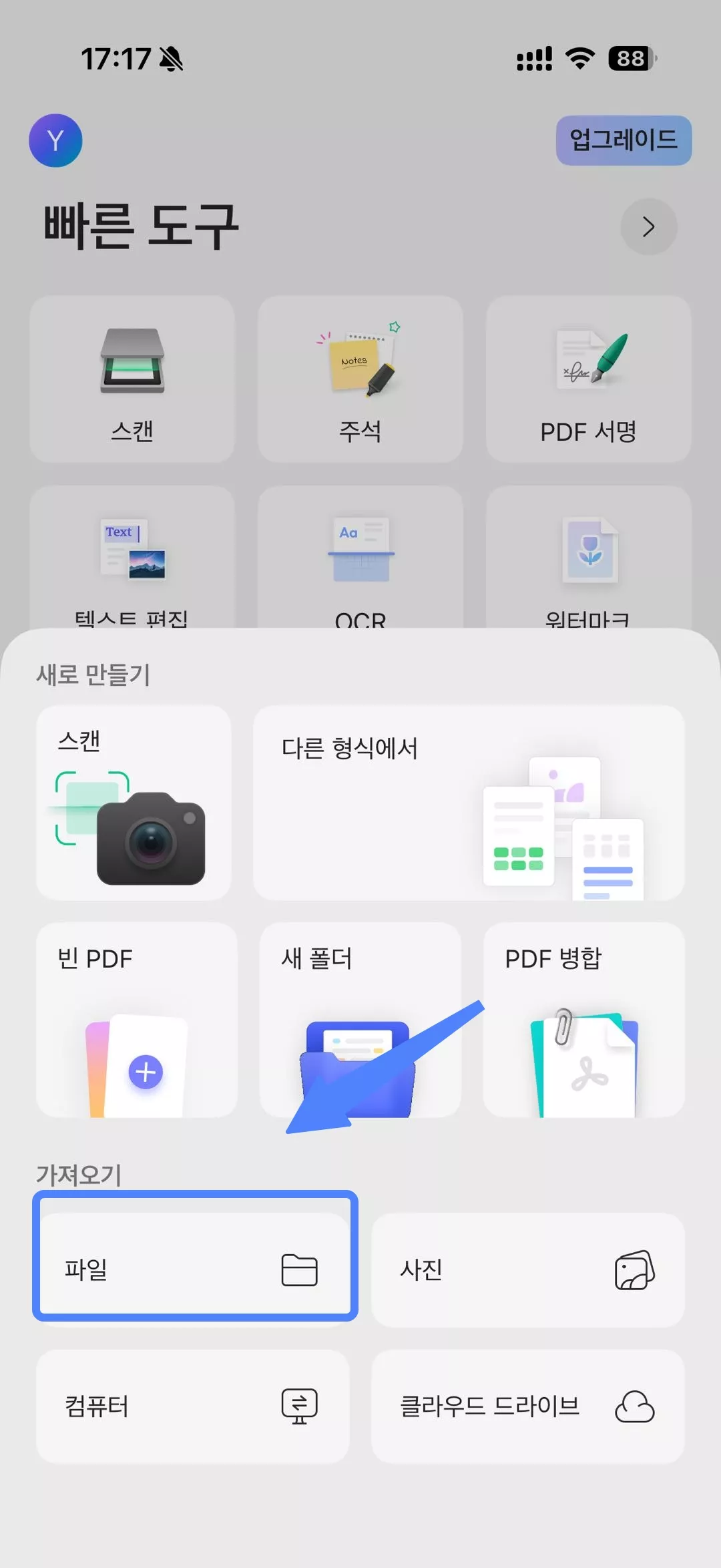 파일 버튼 클릭하기