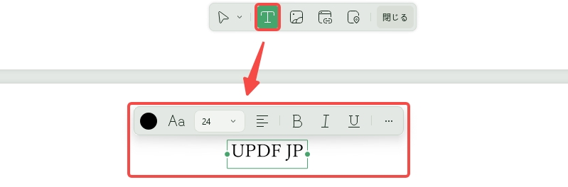PDFに新たなテキストを追加する