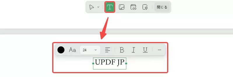 PDFに新たなテキストを追加する