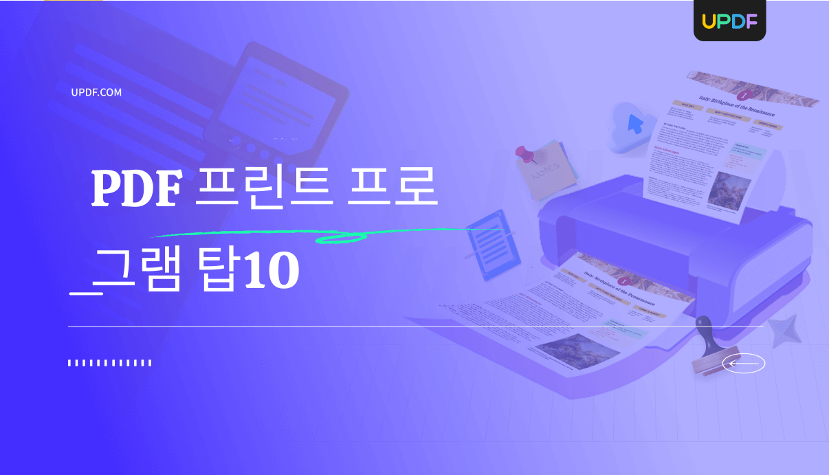 PDF 프린트 프로그램 탑10