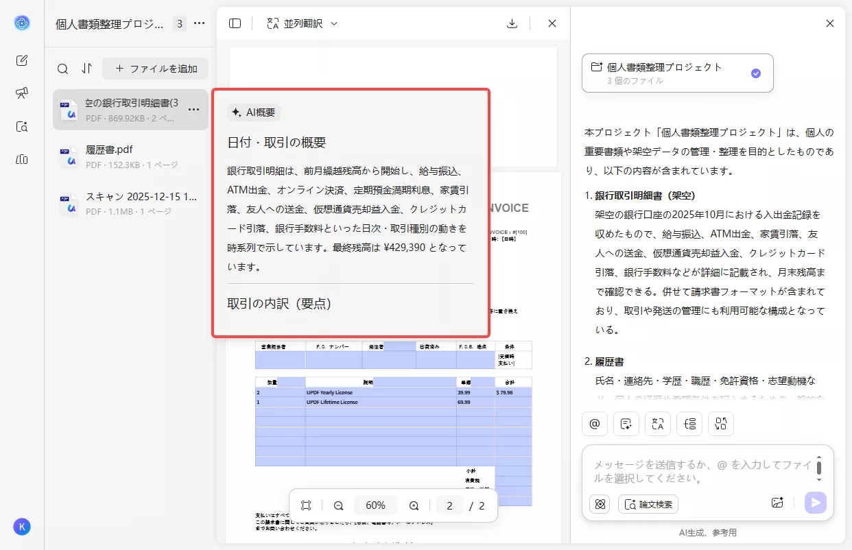 概要を取得するためにEnterを押す