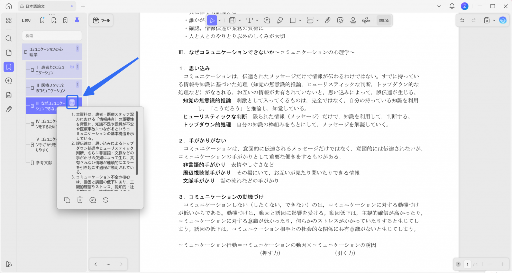AI要約