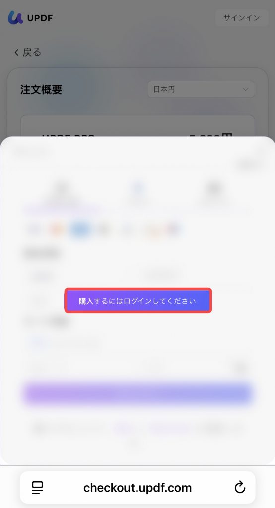 ログイン