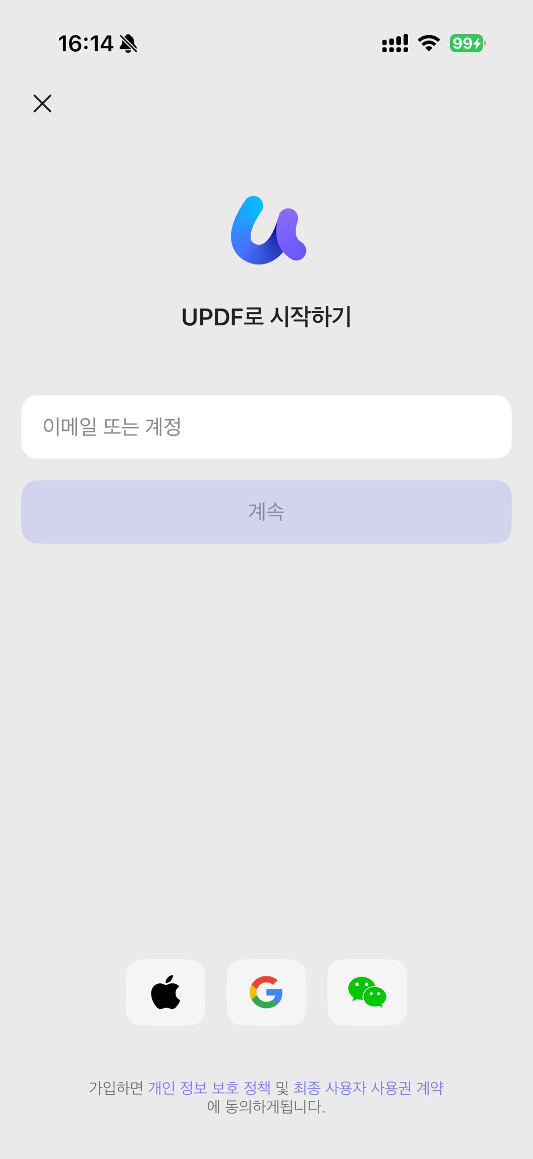 계정 일력하기