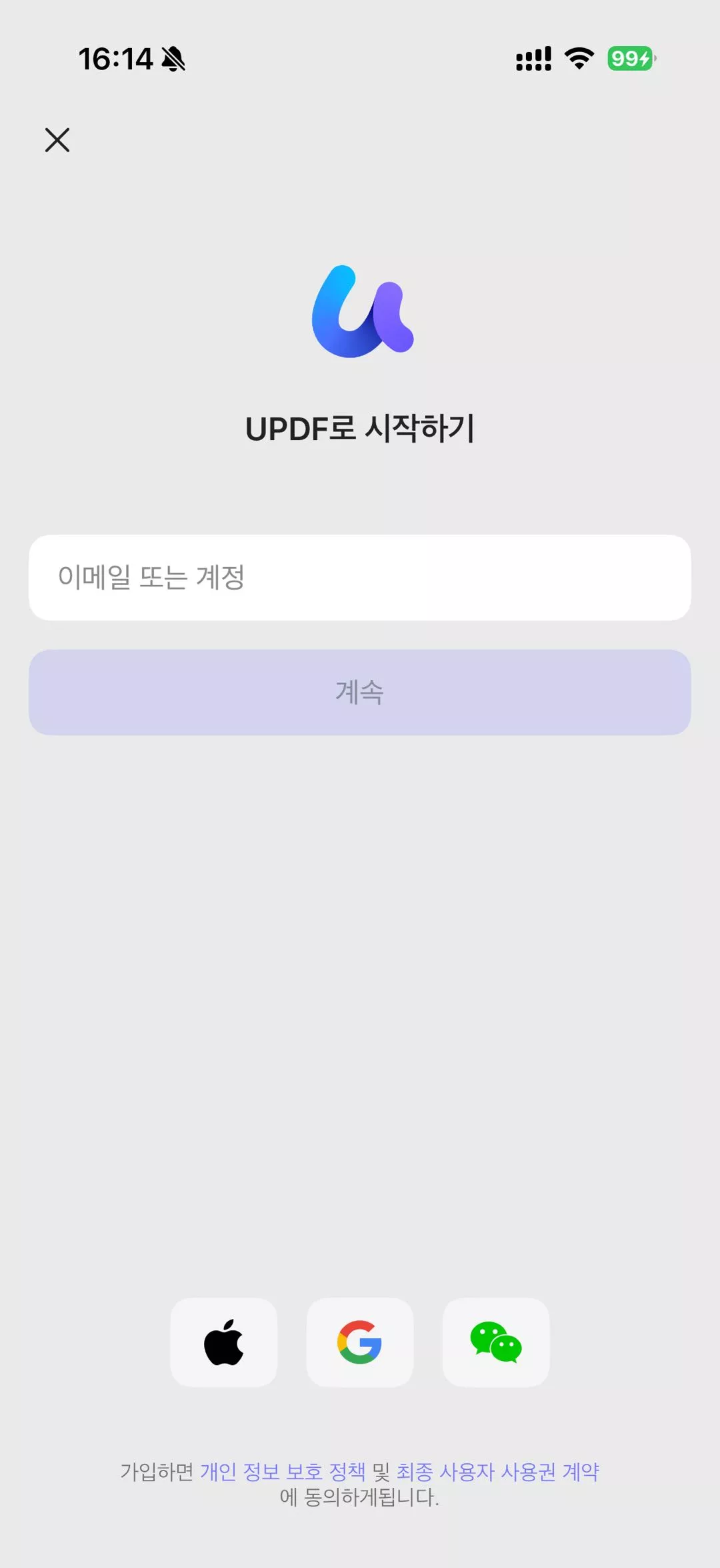 UPDF회원 가입하기