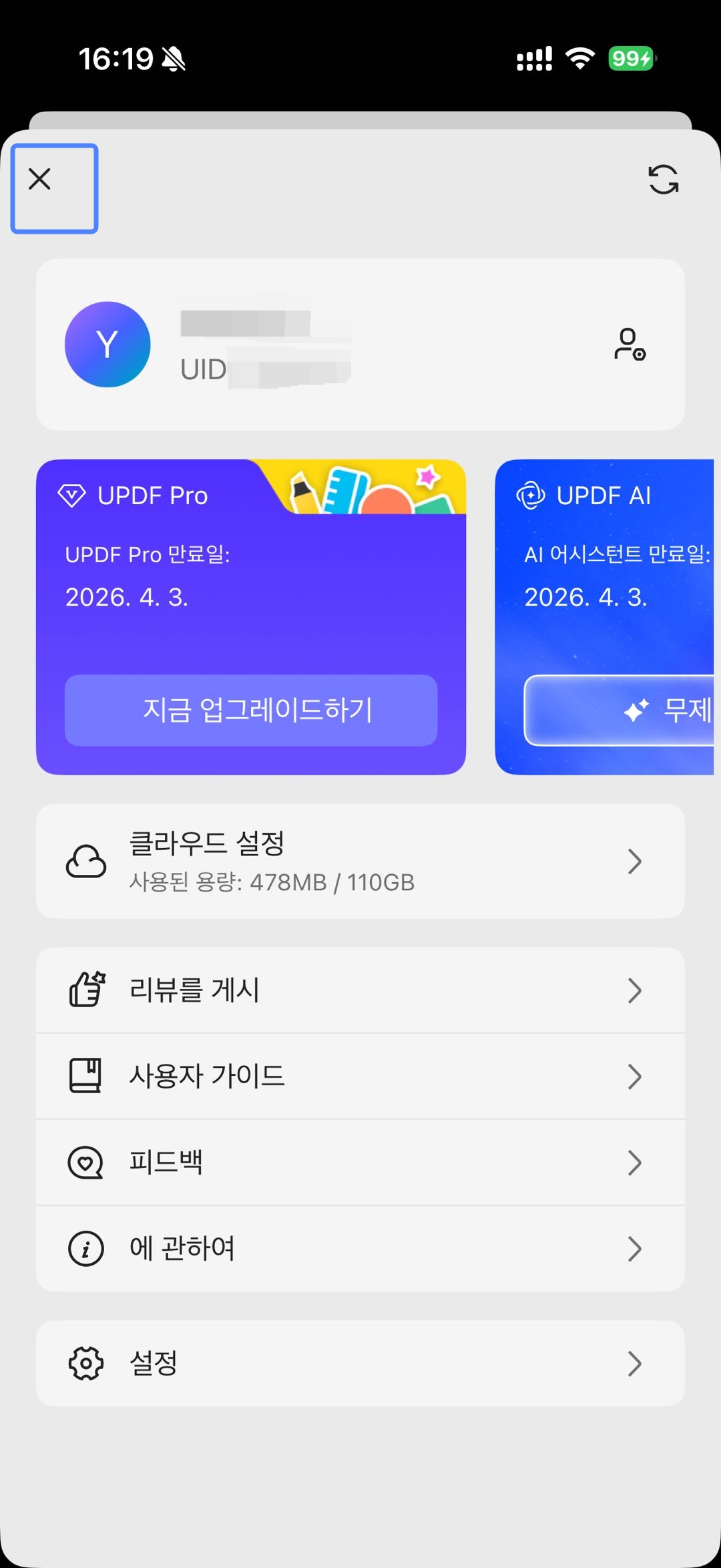 UPDF 라이선스의 활성 여부