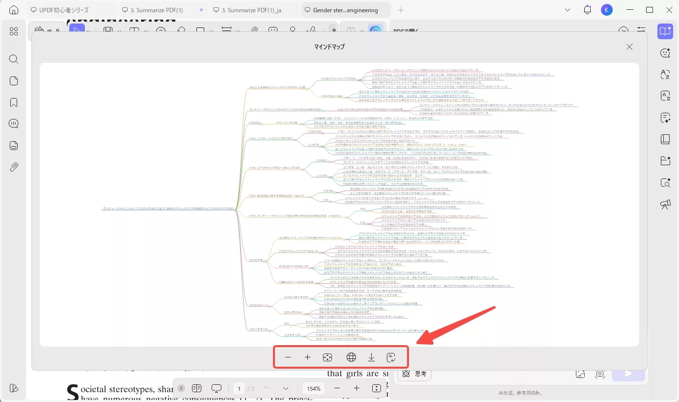 マインドマップ生成完了