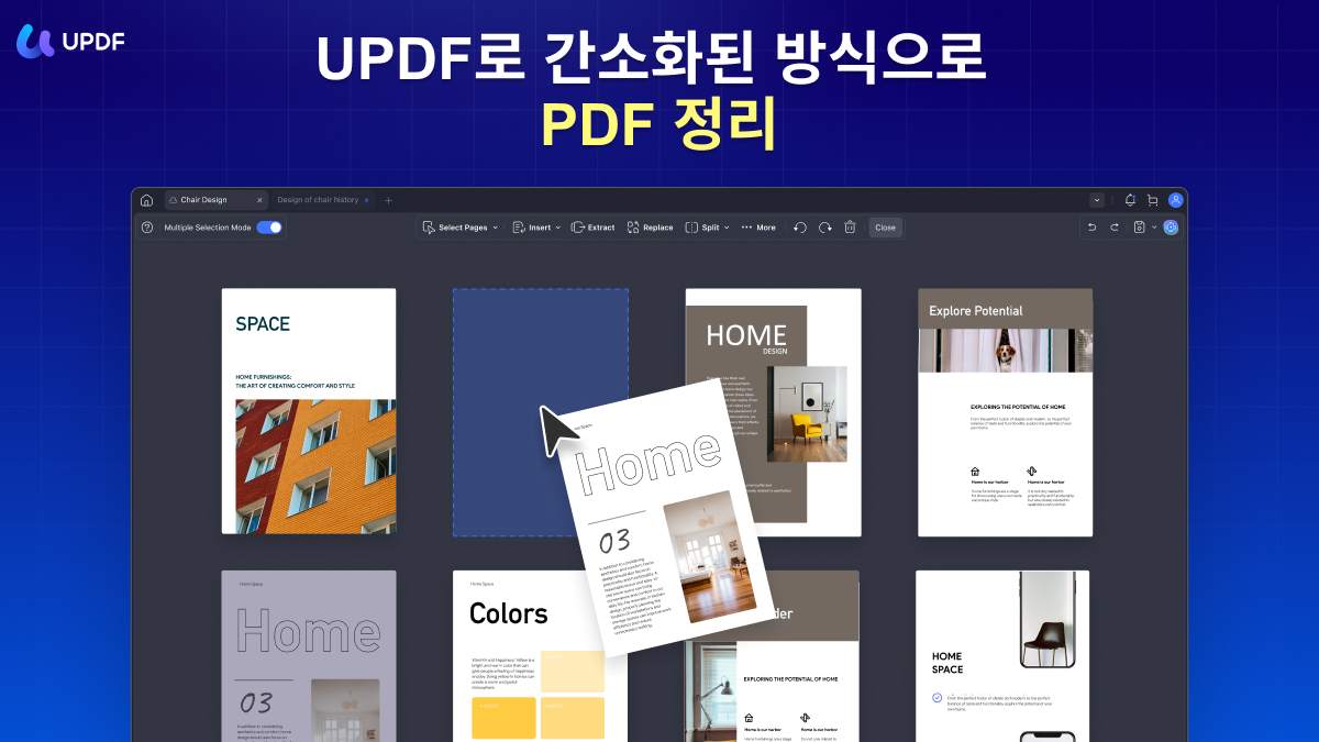 UPDF 페이지 관리 기능