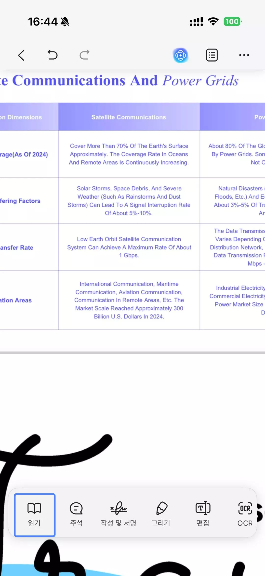 PDF 읽기 클릭하기