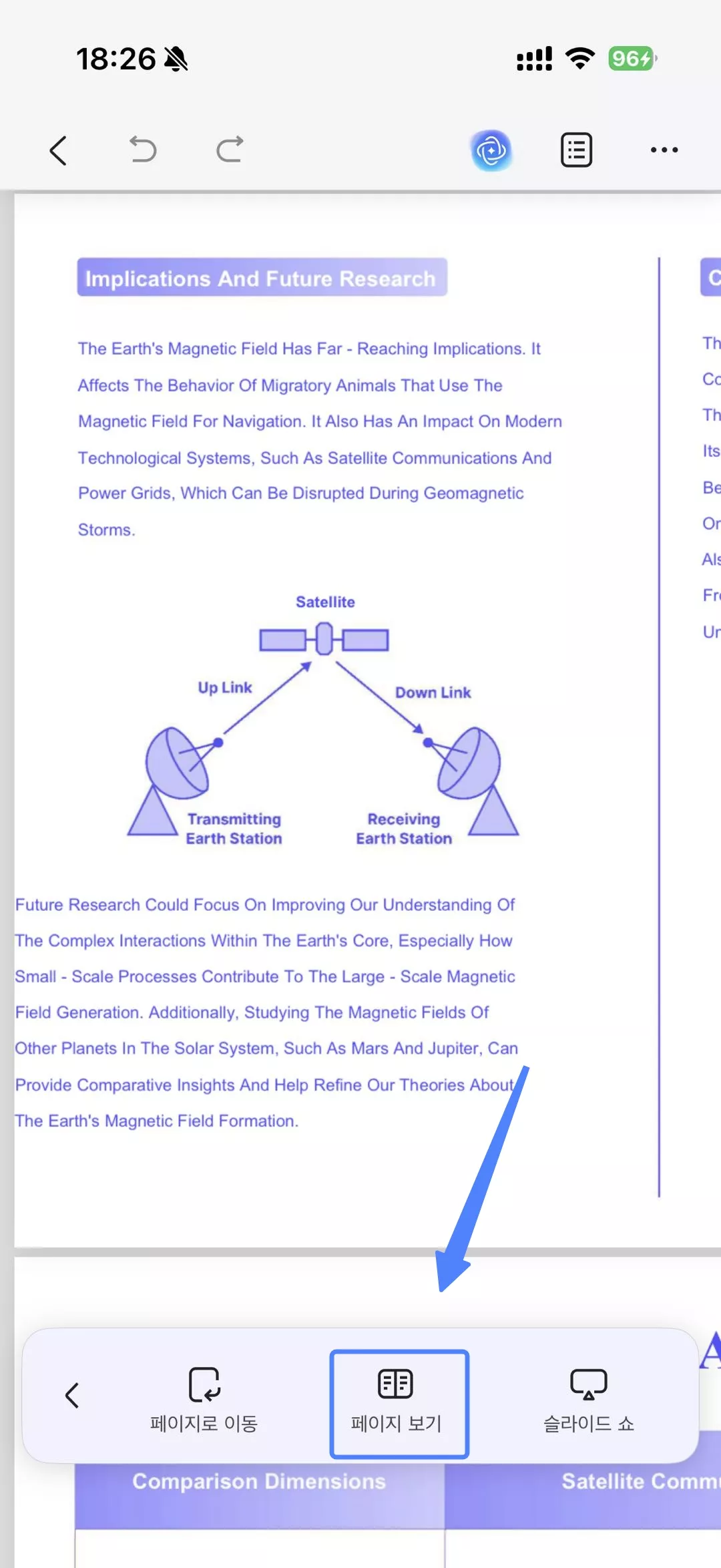 페이지 보기 클릭하기